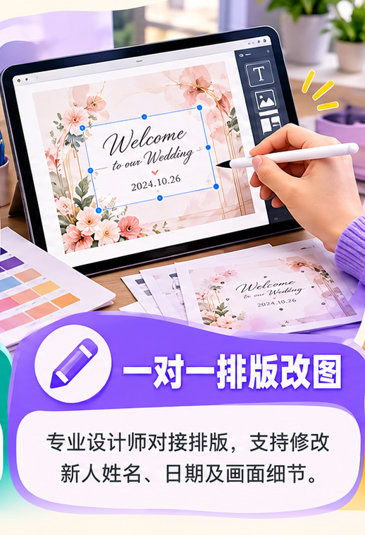 一对一排版改图